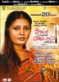Actress Sandra Amy Prajin's Sivappu Enakku Pidikkum Movie Release Posters