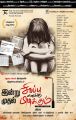 Sivappu Enakku Pidikkum Movie Release Posters