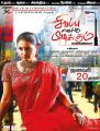 Sandra Amy Prajin's Sivappu Enakku Pidikkum Movie Release Posters