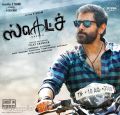 Vikram's Sketch Movie First Look Posters