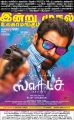 Vikram Sketch Movie Release Today Posters