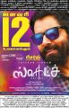 Vikram Sketch Movie Release Posters