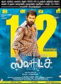 Vikram Sketch Movie Release Posters