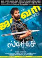 Vikram Sketch Movie Release Posters