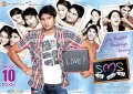 Sudheer Babu in SMS Movie Wallpapers