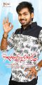Actor Maanas Chavali in Soda Golisoda Movie Posters