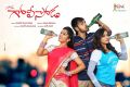 Mahima Alekhya, Maanas Chavali, Karunya Chowdary in Soda Golisoda Movie Wallpapers