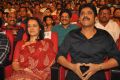 Amala, Nagarjuna @ Soggade Chinni Nayana Audio Launch Photos