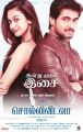 Aishwarya Arjun, Chandan Kumar  in Sollividava Audio Release Today Posters