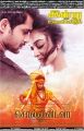 Chandan Kumar, Aishwarya Arjun in Sollividava Movie Release Posters