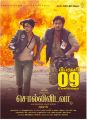 Aishwarya Arjun, Chandan Kumar in Sollividava Movie Release Posters