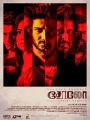 Dulquer Salmaan Solo Movie World Of Siva Posters