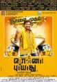 Actor Shiva in Sonna Puriyathu Movie Release Posters