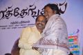 Thennindian and Soorathengai Movie Audio Launch Photos