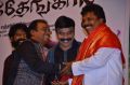 Thennindian and Soorathengai Movie Audio Launch Photos