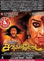 Srikanth, Lakshmi Rai in Sowkarpettai Movie Release Posters