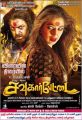 Srikanth, Lakshmi Rai in Sowkarpettai Movie Release Posters