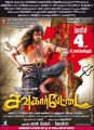 Srikanth in Sowkarpettai Movie Release Posters