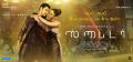Mahesh Babu, Rakul Preet Singh in Spyder Movie 2nd Single Song Aali Aali Release on 4th September Wallpapers