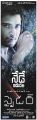 Mahesh Babu Spyder Movie Release Today Posters