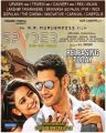 Rakul Preet, Mahesh Babu in Spyder Movie Release Bangalore Theatres List Poster