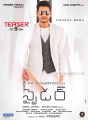 Mahesh Babu Spyder Movie Teaser Release Today Posters