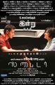 Mahesh Babu & SJ Surya in Spyder Tamil Movie Release Today Posters