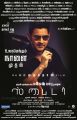 Mahesh Babu Spyder Tamil Movie Release Posters