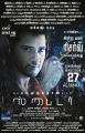 Mahesh Babu Spyder Tamil Movie Release Posters