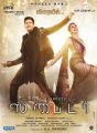 Mahesh Babu & Rakul Preet in Spyder Tamil Movie Release Posters