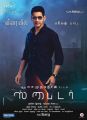 Mahesh Babu Spyder Tamil Posters