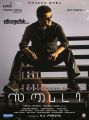 Mahesh Babu Spyder Tamil Movie Release Posters