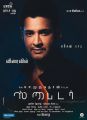 Mahesh Babu Spyder Tamil Posters