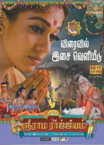 Sri Rama Rajyam Tamil Movie Posters