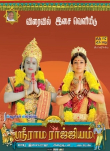 Sri Rama Rajyam Audio Launch Posters