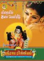 Actress Nayantara in Sri Rama Rajyam Movie Posters