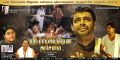 Sri Ramakrishna Dharisanam Tamil Movie Wallpapers
