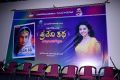 Sridevi Biography Athiloka Sundari Katha Book Launch Stills
