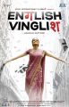 Sridevi English Vinglish First Look Posters