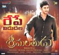 Actor Mahesh Babu in Srimanthudu Movie Release Posters