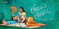 Sekhar Varma, Deepthi Shetty in Sriramudinta Srikrishnudanta Movie Wallpaper