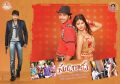 Allari Naresh, Monal Gajjar in Sudigadu Movie Wallpapers