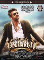 Sun Pictures Mankatha Movie Posters