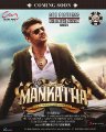 Sun Pictures Mankatha Movie Posters