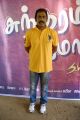 Sundaram Pillai Motor Movie Launch Stills