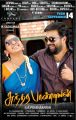 Lakshmi Menon, Sasikumar in Sundarapandian Movie Release Posters
