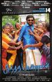 M.Sasikumar in Sundarapandian Movie Release Posters