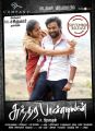 Sundarapandian Movie Release Posters