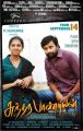 Lakshmi Menon, M.Sasikumar in Sundarapandian Movie Release Posters