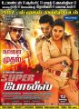 Prakash Raj, Ram Charan, Priyanka Chopra in Super Police Movie Release Posters